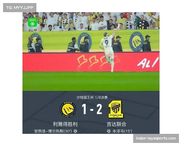 利雅得胜利读秒阶段连入两球 客场惊险带走三分